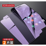 潮尚美 小米紅米note5a手機鋼化膜mdt6防爆mdt6s玻璃mde6s藍(lán)光mde6保護膜 mdt6藍(lán)光護眼【2片裝】