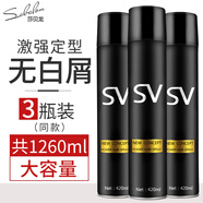 莎貝龍造型干膠420ml*3發(fā)膠定型噴霧男士頭發(fā)摩絲啫喱水持久定型