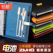 智美環(huán)球 商務(wù)伴手禮定制logo高檔A5會議本充電本禮品記事本多功能 金扣藍(lán)色內(nèi)置電源記事本+鋼筆套裝32G