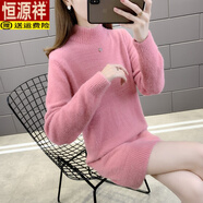 恒源祥（HYX）2025年秋冬新款水貂絨毛衣女中長款寬松外穿加厚打底衫內(nèi)搭毛衣裙 粉色 加厚 M 建議91-105斤
