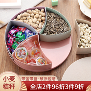 喜得潤 水果盤托盤干果盤盒分格帶蓋客廳家用塑料糖果點心零食堅果盤 圓形五格帶蓋帶盤