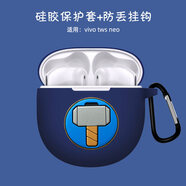例米 vivotwsneo耳機保護套真無(wú)線(xiàn)藍牙vivo tws neo保護殼NEO防摔卡通可愛(ài)硅膠軟殼男女款個(gè)性 vivo tws neo【寶藍雷神之錘】收藏加購優(yōu)