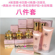 華瑪臺灣二代華瑪888嫩膚美顏四六件套晳白提亮膚色保濕美容院化妝品 八件套