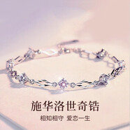 GLTEN施華洛世奇鋯999足銀手鏈女生手鐲生日七夕情人節(jié)禮物送女友老婆 【施華洛世奇白鋯】手鏈+證書