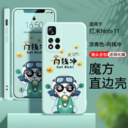 唯美納 21091116AC國內(nèi)版紅米note11手機殼小米rdeminote11硅膠noet11鏡 淡青色-【向錢沖】單殼 關(guān)注店鋪配鋼化膜 紅米Note11/5G天璣810版
