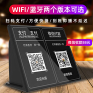 索致（SSIOIZZ）微信收款音響wifi語(yǔ)音播報(bào)器二維碼支付到賬提醒擴(kuò)音器 收錢(qián)碼語(yǔ)音播報(bào)器二合一無(wú)線藍(lán)牙音箱 黑色 藍(lán)牙連接|大音量|不掉線