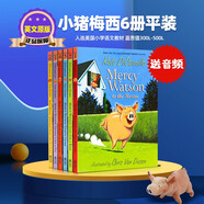 小豬梅西6冊 英文原版 Mercy Watson 兒童章節(jié)橋梁故事書小說 精美插圖 Kate DiCamillo