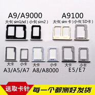 森麥康三星A3A5A5000A7A9A8A5100A7100A7108A9100卡托榮為時(shí)代 A8/A8000大卡+小尺寸卡托(留言顏色