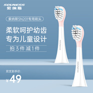 souness電動(dòng)牙刷頭ST201兒童男女專(zhuān)業(yè)護理軟毛硅膠防磕刷頭 2支 專(zhuān)業(yè)護理粉色刷頭