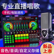 十盞燈G4pro【網紅直播套裝】專業(yè)聲卡套裝直播設備手機電腦通用錄音主播唱歌K歌帶貨喊麥麥克風全套 Q8-G4Pro【電容麥】套裝
