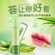 東半球冬季護理補水變色口紅唇膏 滋潤保濕防干裂變色不掉色變色口紅 潤唇膏1支裝