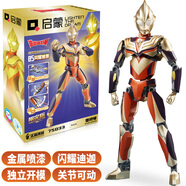 啟蒙（ENLIGHTEN）奧特曼玩具兒童盲盒口袋積木人奧特英雄玩偶公仔小顆粒拼裝模型 閃耀迪迦拼裝限定版