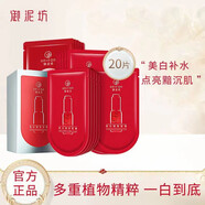 御泥坊美白淡斑嫩膚補(bǔ)水面膜補(bǔ)水美白女煙酰胺玻尿酸男 美白嫩膚補(bǔ)水面膜20片