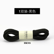 HKNS適配于a·sics亞·瑟士耐··克鞋帶男女原裝半圓鞋帶繩跑步aj運動鞋 半圓【黑色】 120cm丨一雙