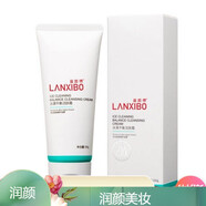 藍(lán)皙博（lanxibo）乳液面霜護(hù)膚品套裝化妝品美容院同款（發(fā)新款 冰清平衡潔膚霜100g