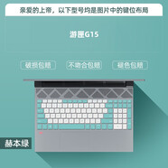 廣豐源 戴爾g15鍵盤(pán)膜 游匣電腦inspiron靈越15 5000/7000戴爾筆記本保護膜 【赫本綠】游匣系列G15