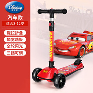 迪士尼兒童滑板車(chē)3-6-10歲以上大童閃光輪滑滑車(chē)可折疊可調檔溜溜車(chē) 汽車(chē)總動(dòng)員 加寬踏板