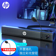 惠普（HP） 電腦音響帶麥克風(fēng)一體臺式機(jī)筆記本外置家用長條迷你小型低音炮USB有線桌面插主機(jī)音箱喇叭影響 升級版+麥克風(fēng)【臺式機(jī)專用】