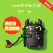 例米 漫步者藍(lán)牙耳機(jī)保護(hù)套lollipops無線保護(hù)殼硅膠卡通lolipods保護(hù)盒可愛情侶新款  lollipods 保護(hù)套【夜煞】