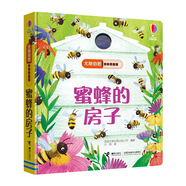 尤斯伯恩偷偷看里面：蜜蜂的房子