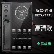 深非 適用于緯圖metavertu手機膜防窺防偷窺全屏防窺水凝膜威圖vertu高定基礎款高清磨砂軟膜 METAVERTU-高清-水凝膜【前膜】2片裝