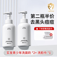 柏黛雅兒童青少年青春期洗面奶女男學(xué)生專用水楊酸控油祛痘氨基酸潔面 【熱賣推薦】?jī)善垦b 1000ml