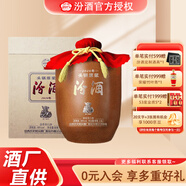 汾酒【鼠年2.5L汾酒頭鍋】66度股份 頭鍋原漿 山西杏花村清香型白酒 66度 2.5L 1壇