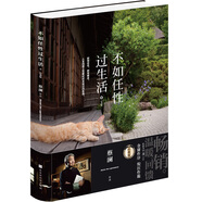 不如任性過生活：經典版（百萬暢銷書作家蔡瀾作品，新增3萬字新內容，金庸作序，倪匡作跋）
