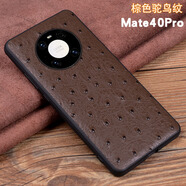 耐度（NaiDu）適用于華為mate80promax/70/60/40pro手機殼保護套真皮定制頭層牛皮鱷魚(yú)紋全包邊商務(wù) Mate40Pro   棕色鴕鳥(niǎo)紋