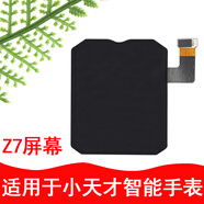 適用小天才手表Z1D2Z2Z5Q1Q2Z6Z7內外顯示屏Y01AY02Y03Y05屏幕總 Z7屏幕總成&送鋼化膜