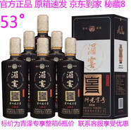 湄酒貴州湄窖老八大名酒老字號(hào)醬香型宴請(qǐng)送禮 53度 500mL 6瓶 湄窖秘藏8 禮盒整箱裝