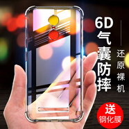 欣迪斯 紅米5 Plus手機殼紅米5 plus硅膠redmi 5puls氣囊防摔ml5p潮男女