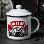 萊啊陶瓷杯復古馬克杯茶缸子老式大號茶杯為人民服務水杯子男仿搪瓷杯 小目標 400ml