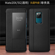 佐帝  華為Mate20X手機(jī)殼真皮20X智能視窗休眠免翻蓋接聽5G版全包防摔高端商務(wù)保護(hù)套 【尊貴黑】-荔枝紋真皮翻蓋 華為Mate20X