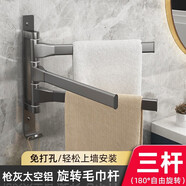 馨沛旋轉(zhuǎn)毛巾架太空鋁免打孔簡(jiǎn)易衛(wèi)生間浴室毛巾?xiàng)U壁掛廁所收納置物架