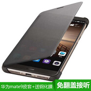 正件 適用華為Mate9pro手機(jī)殼 智能保護(hù)套休眠皮套鏡面保護(hù)套智能視窗免翻蓋 Mate9經(jīng)典黑（帶鋼化膜)