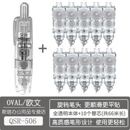 歐文（OVAL） 修正帶大容量學(xué)生用涂改帶 可換替芯按動式改錯帶 筆形便攜修改帶 純透明色本體+10個替芯