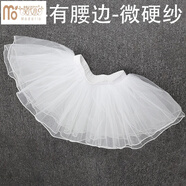 莫代爾兒童舞蹈紗裙半身裙蓬蓬裙芭蕾舞女童舞裙網(wǎng)紗女孩跳舞白紗裙短裙 白色-硬紗 -有腰-4層紗 M-(適合120-145/體重34-68斤)