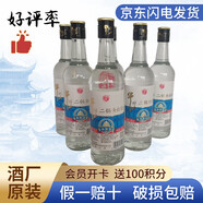 牛欄山 二鍋頭清香型白酒整箱裝凈爽 43度 500mL 6瓶 二鍋頭6瓶裝