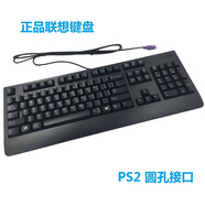 聯(lián)想原裝聯(lián)想Lenovo SK-8817 KB-1701 PS2圓孔有線臺式機有線辦公鍵盤 盒裝KB-1701 PS2 圓孔鍵盤 官方標(biāo)配 x 無
