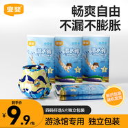 宜嬰游泳紙尿褲 男女寶寶通用一次性防水拉拉褲尿不濕游泳褲 XXXL號5片裝【17-20kg】