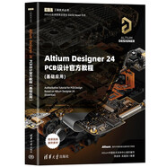 Altium Designer 24 PCB設(shè)計官方教程(基礎(chǔ)應(yīng)用)（EDA工程技術(shù)叢書）