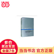 社會(huì )權力的來(lái)源(第四卷)--全球化(1945-2011)(上下冊)(世紀人文系列叢書(shū)·世紀前沿)