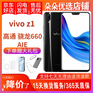 vivo Z1/Z1i 二手手機(jī) 驍龍660處理器 雙攝拍照游戲手機(jī) 王者吃雞 瓷釉黑 4GB+128GB 9新