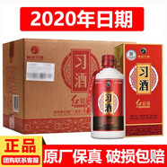 習酒貴州習酒 53度醬香型白酒商務(wù)宴請喜宴送禮 53度 500mL 6瓶 2020年習酒紅習醬