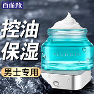 百雀羚（PECHOIN）男士面霜 凈衡保濕暢透水凝露 補(bǔ)水鎖水控油精華霜擦臉油護(hù)膚品男 50g