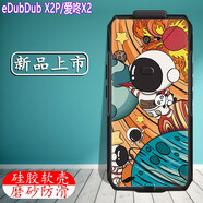 卜居愛(ài)咚X2保護套eDubDub X2P硅膠殼KP100手持數據終端手機殼iData T3/T3HC/TAM3全包防摔防滑鋼化膜 太空人+鋼化膜