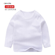 楚歌質(zhì)優(yōu)品 兒童T恤長(zhǎng)袖棉男童打底衫春秋裝新款6女寶寶打底衫圓領(lǐng)休閑 白色 純白長(zhǎng)T 120cm不開(kāi)肩(建議身高111-120cm)