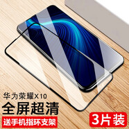 紐致 適用榮耀x10鋼化膜x10全屏覆蓋抗藍(lán)光手機(jī)膜honorx10全包無(wú)白邊5g貼膜玻璃屏保護(hù)膜 榮耀x10 鉆石大視窗【超清*全屏無(wú)白邊】 3片裝