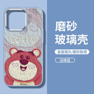 迪士尼（Disney）草莓熊蘋果手機殼新款油畫磨砂玻璃大孔不包可帶鏡頭膜潮牌可愛卡通小熊適用網(wǎng)紅男女款軟邊保護套 金盾磨砂玻璃【遠峰藍】大頭草莓熊173782 iPhone13